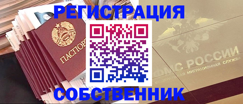 найти адрес прописки в Ижевске