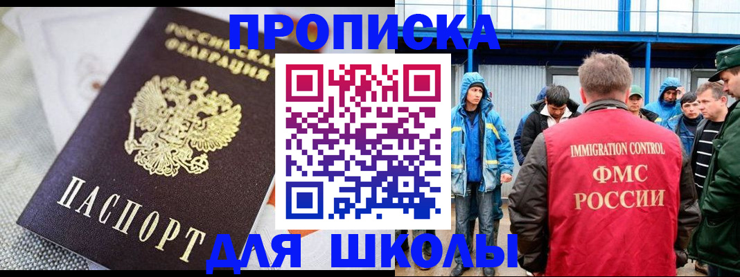 прописка от собственника в Ижевске